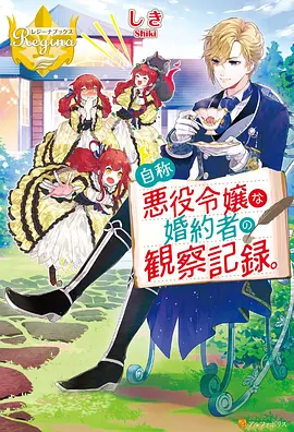 机械花园 机甲动漫在线观看